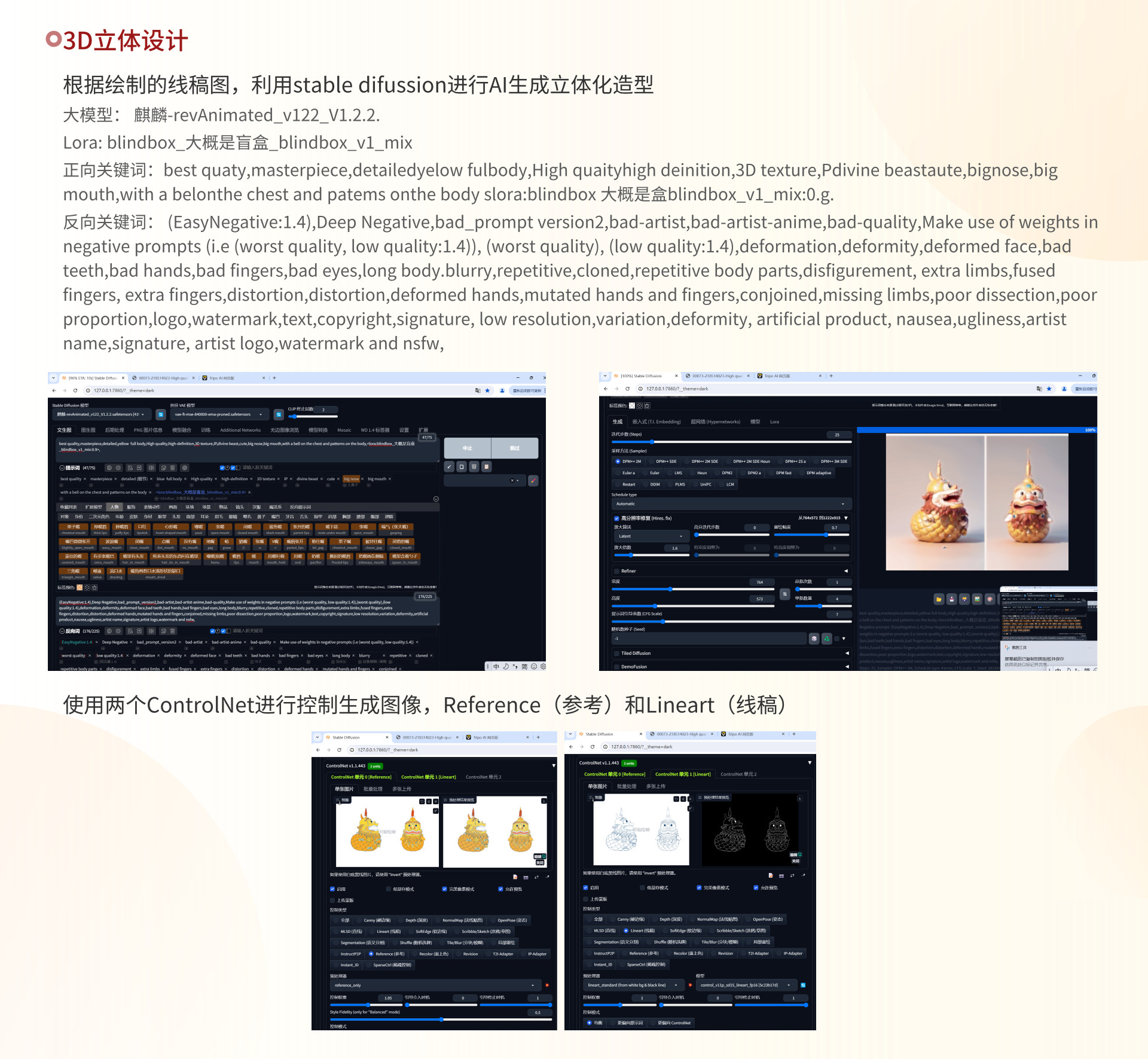 IP设计—沈阳故宫八旗禄宝