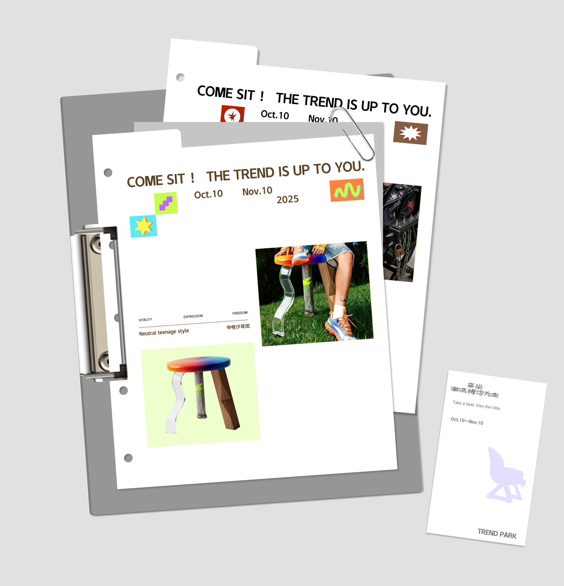 潮流公园Trend Park