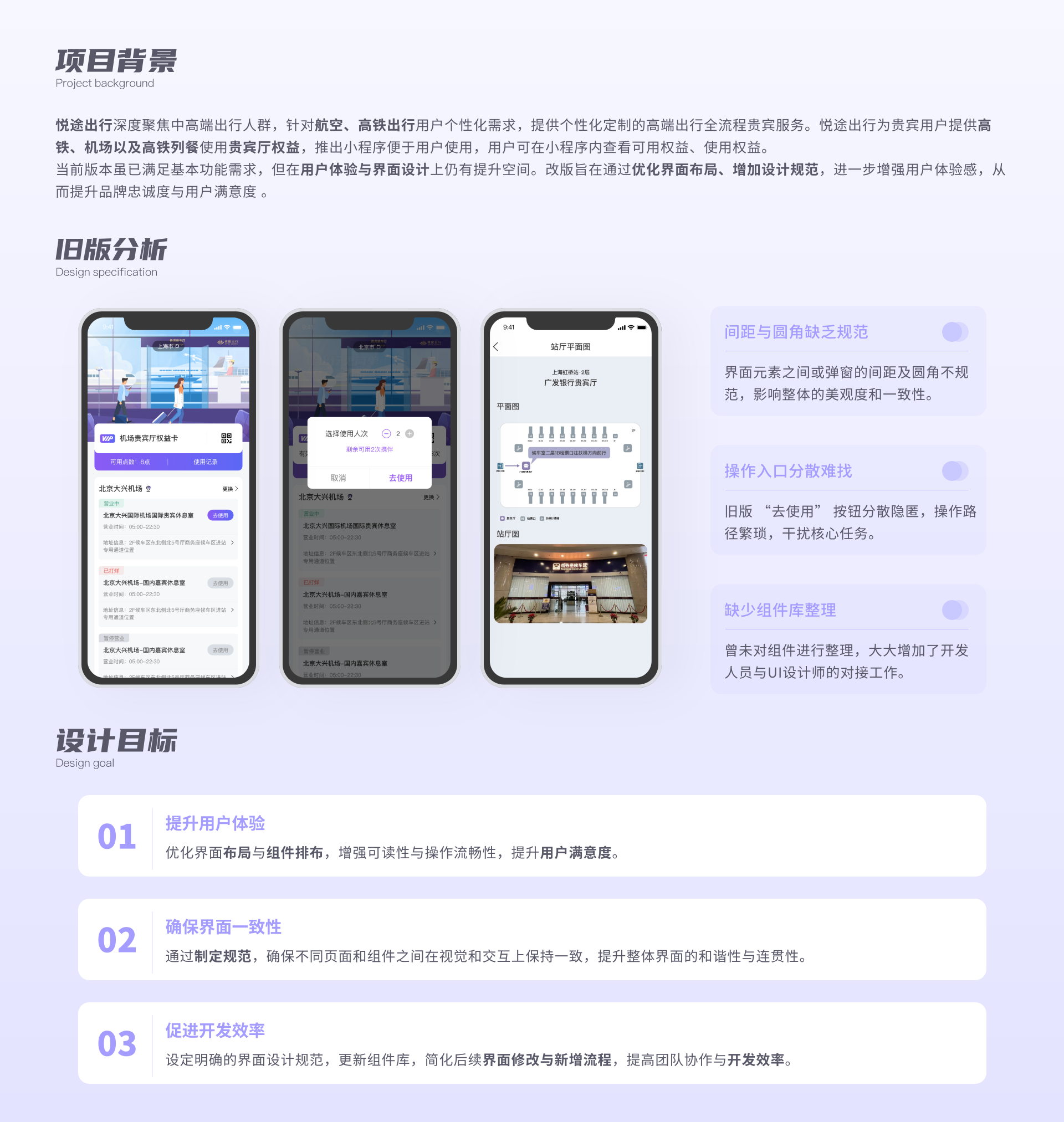 UI界面优化改版