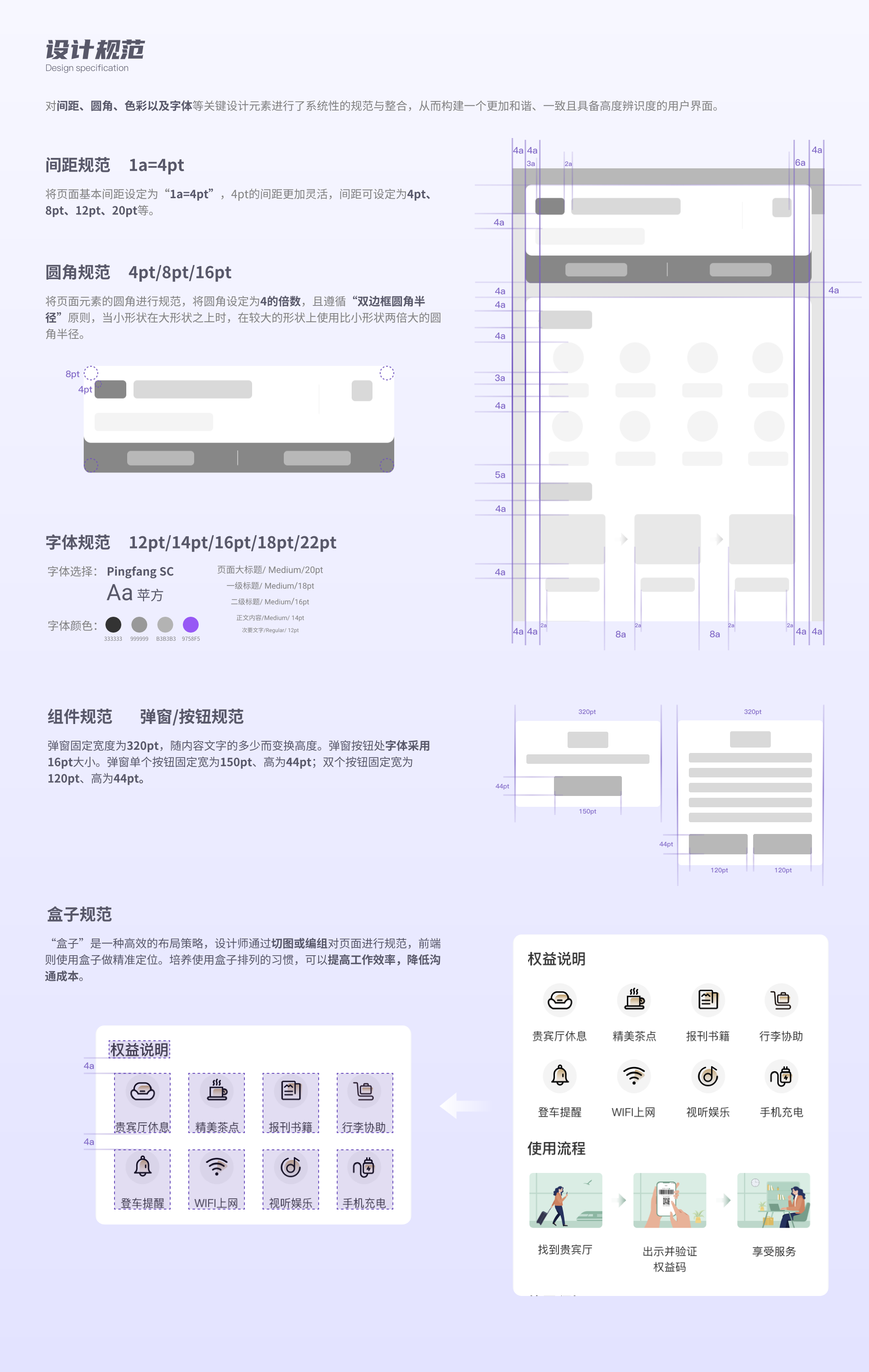 UI界面优化改版