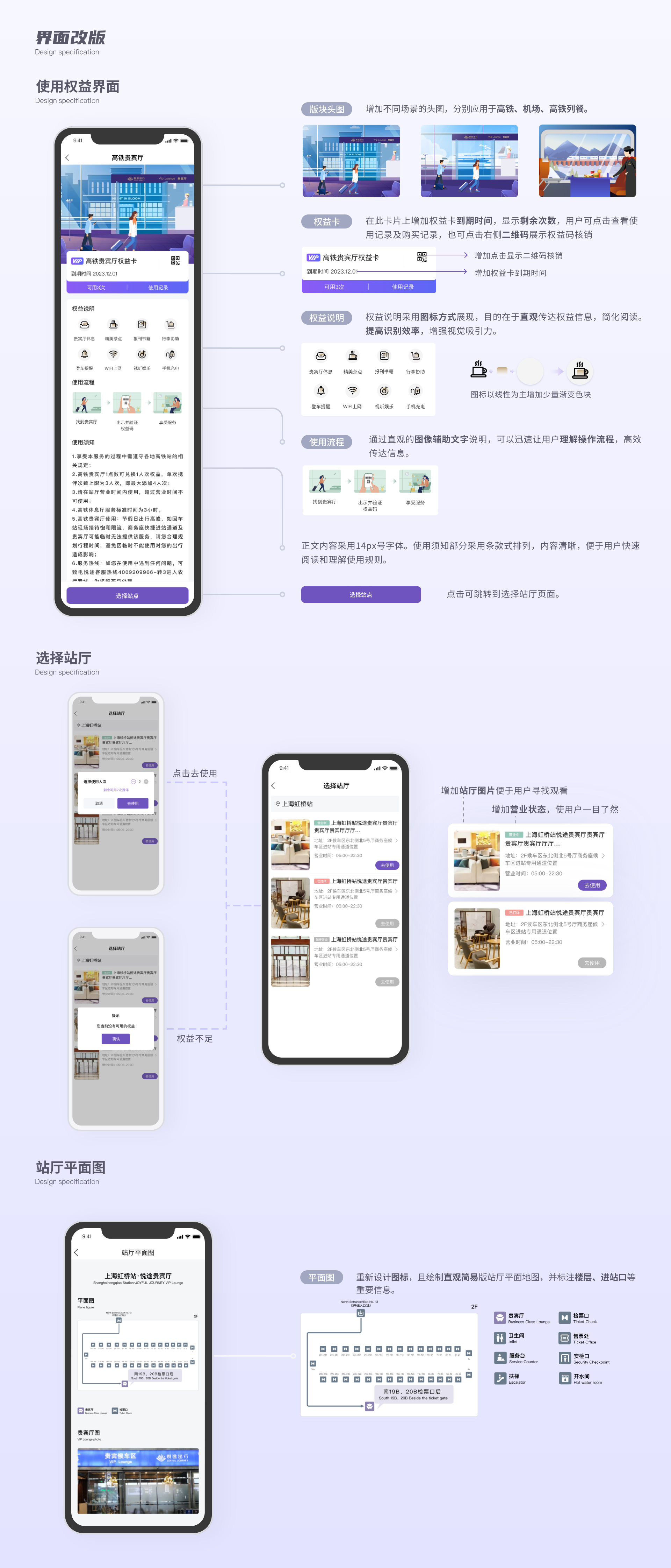 UI界面优化改版