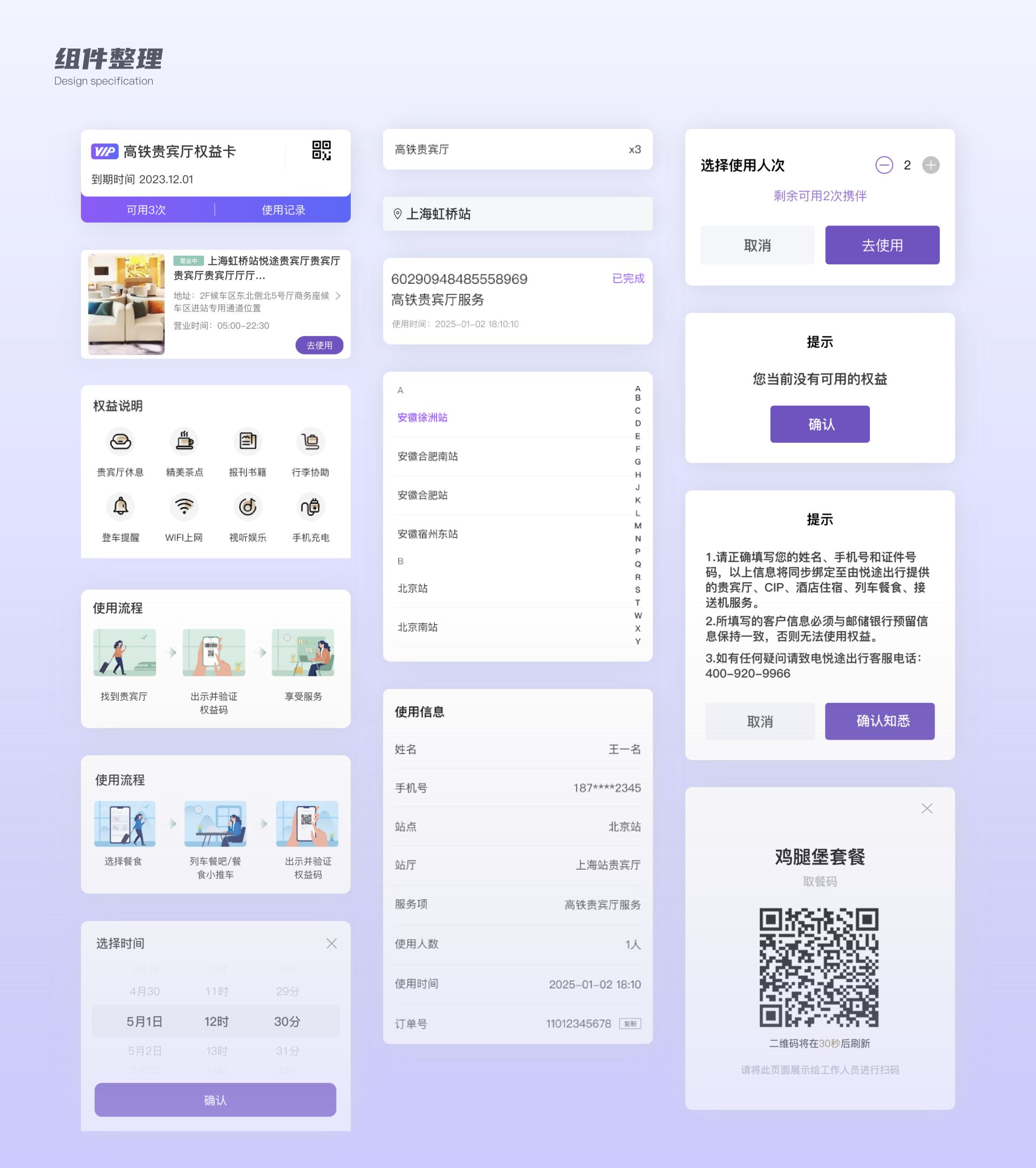 UI界面优化改版